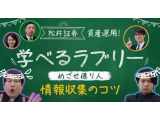 松井証券株式会社