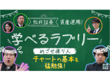 松井証券株式会社