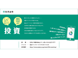 松井証券株式会社