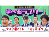 松井証券株式会社