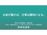 松井証券株式会社