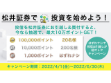 松井証券株式会社