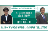 松井証券株式会社