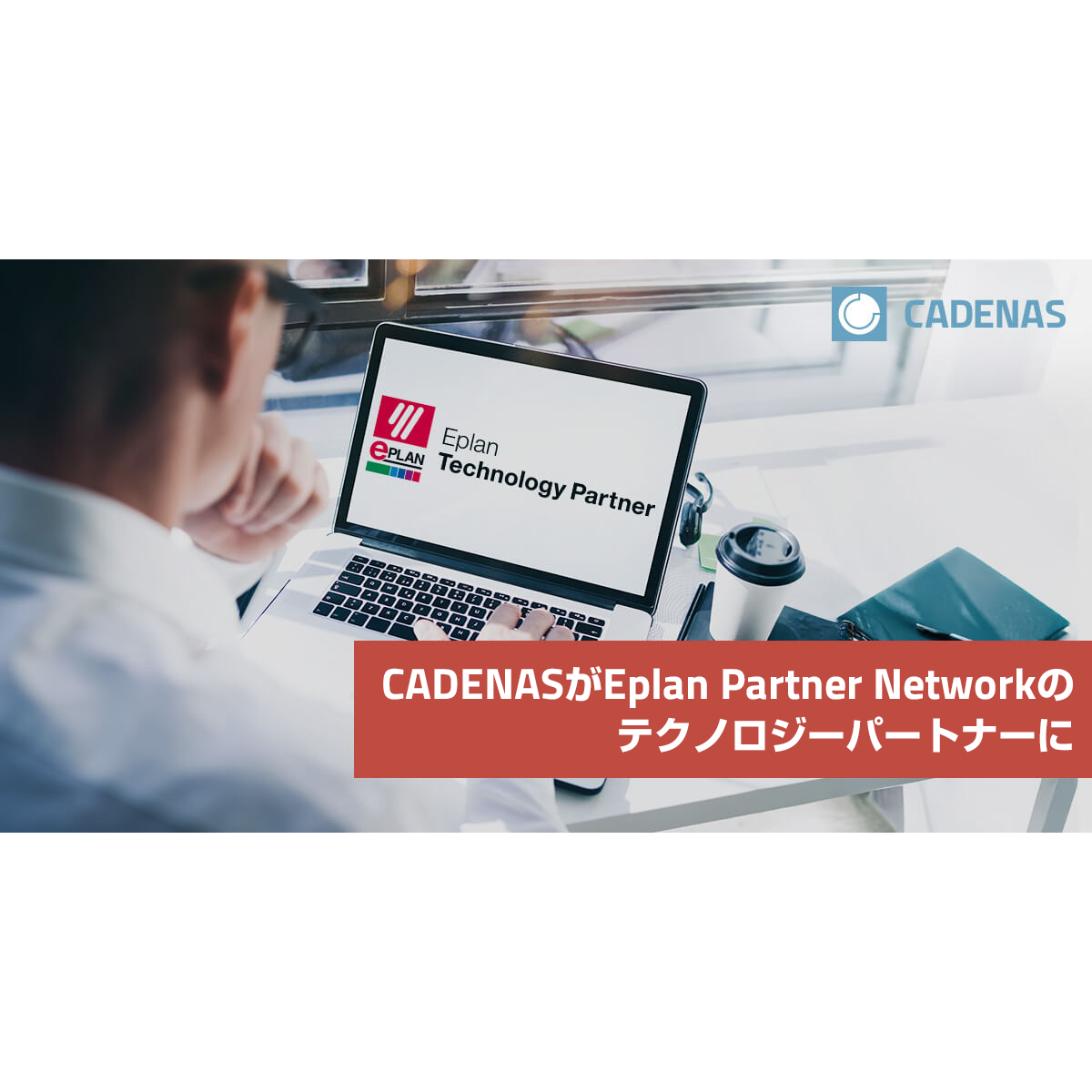 キャデナス・ウェブ・ツー・キャド株式会社