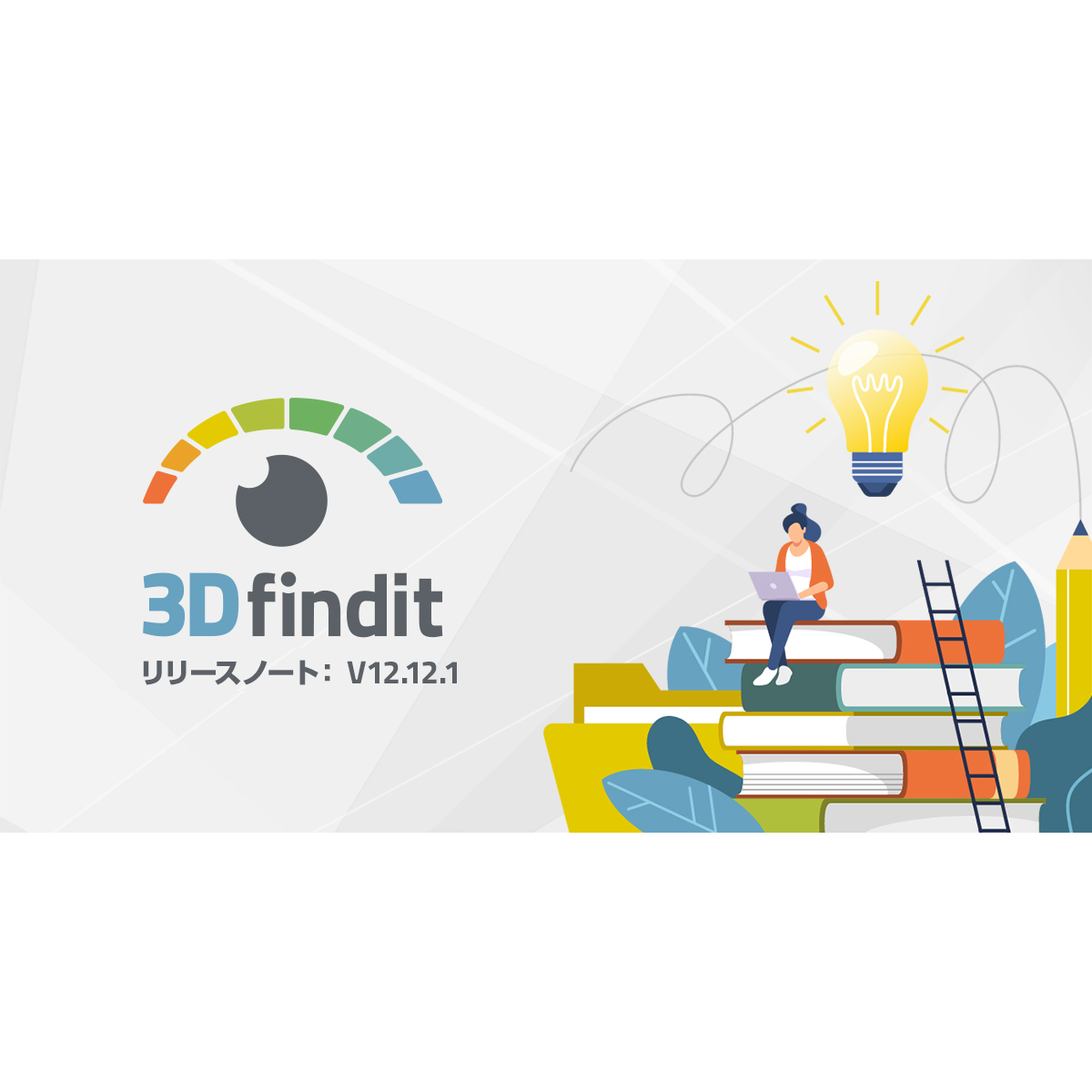 キャデナス・ウェブ・ツー・キャド株式会社