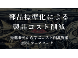 キャデナス・ウェブ・ツー・キャド株式会社