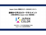 一般社団法人 日本印刷産業機械工業会