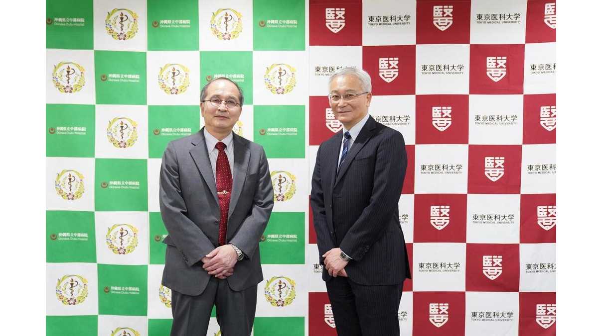 東京医科大学