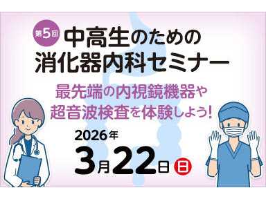 東京医科大学