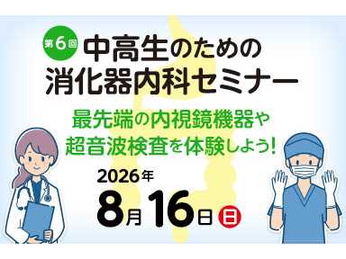 東京医科大学
