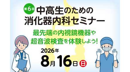 東京医科大学