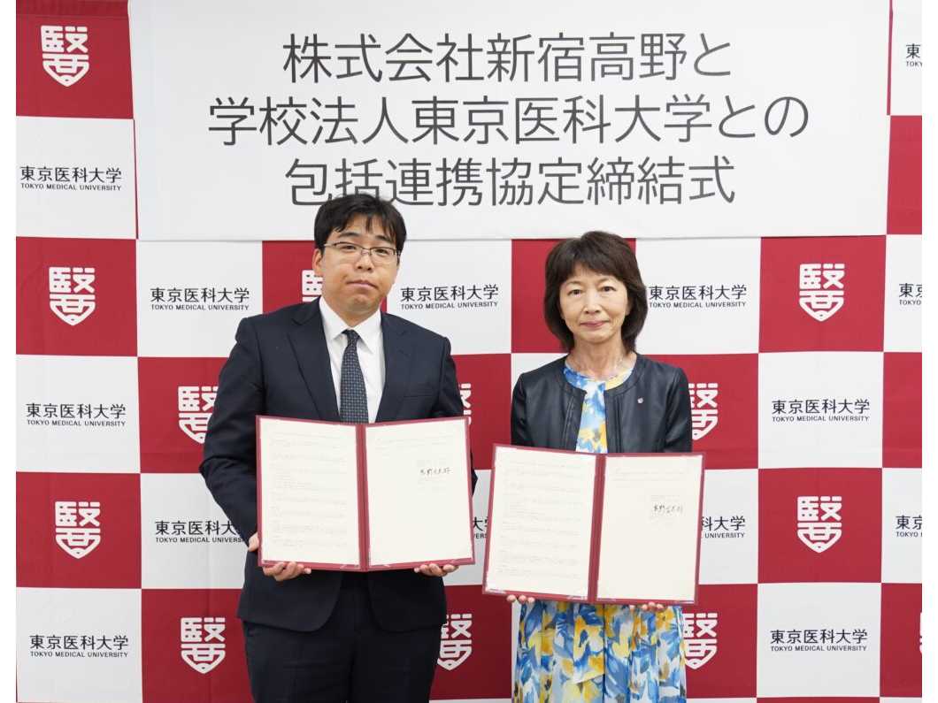 東京医科大学