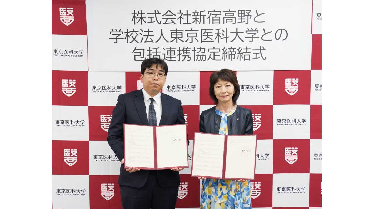 東京医科大学