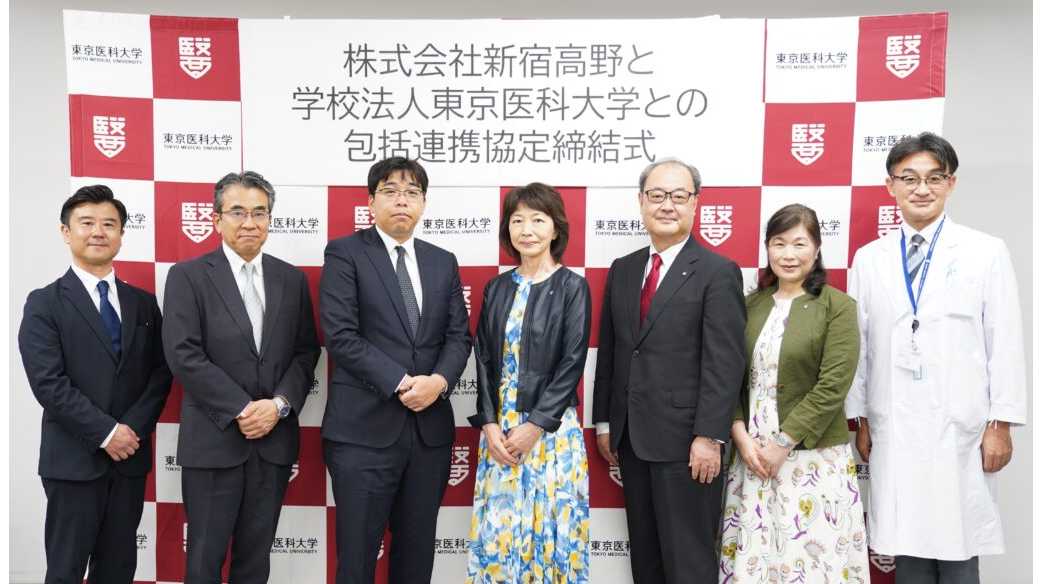 東京医科大学