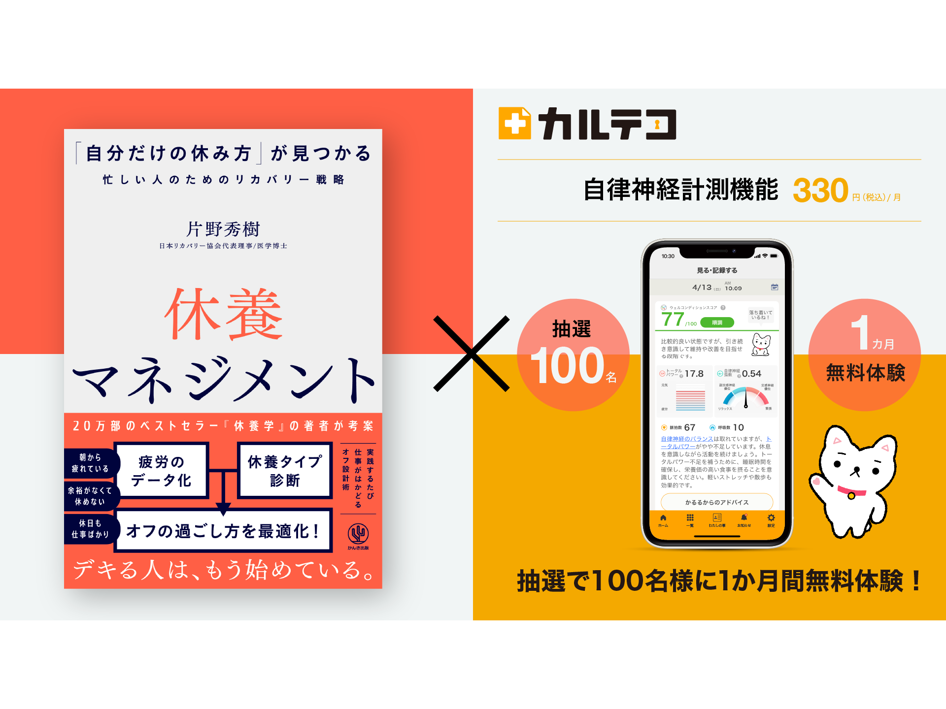 メディカル・データ・ビジョン株式会社