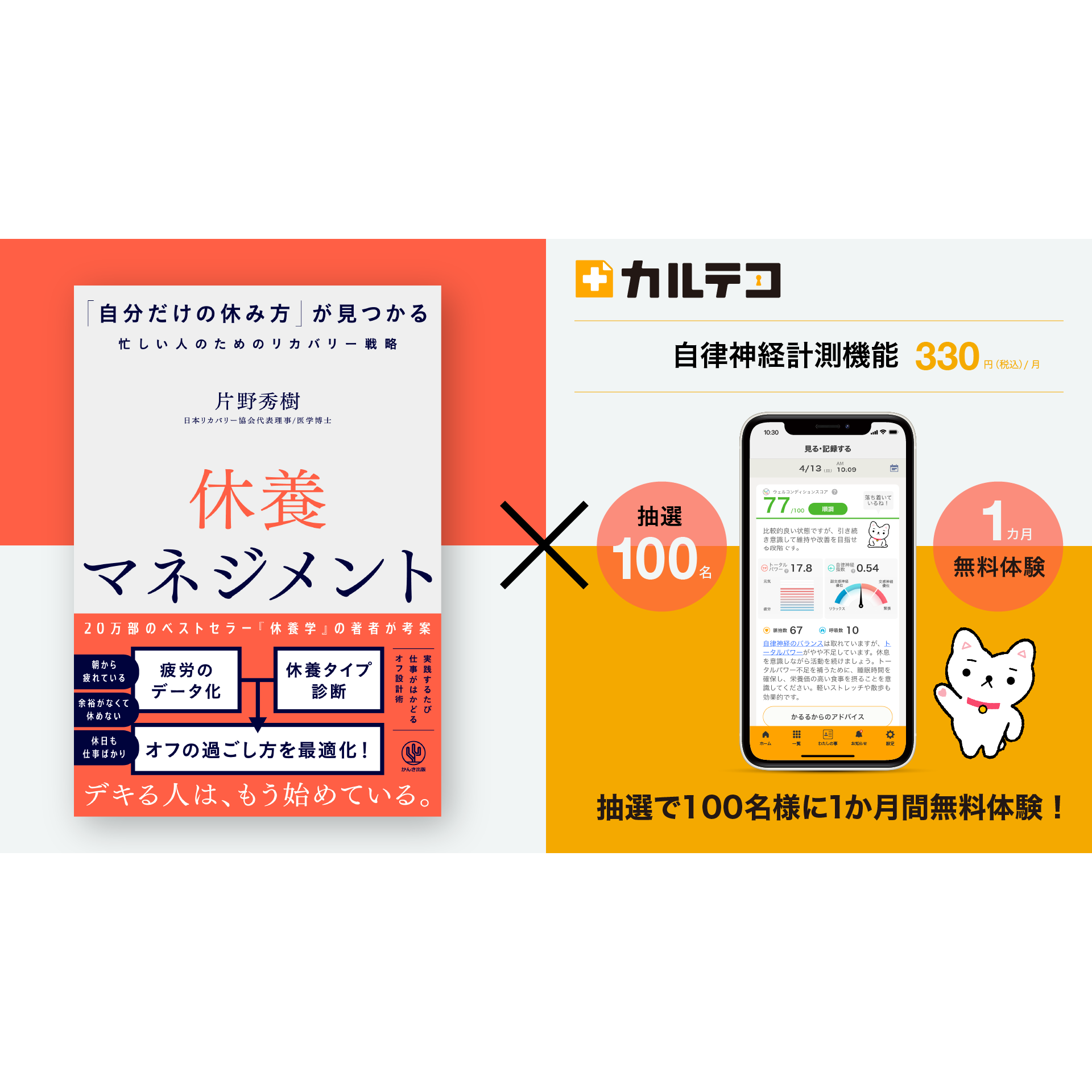 メディカル・データ・ビジョン株式会社