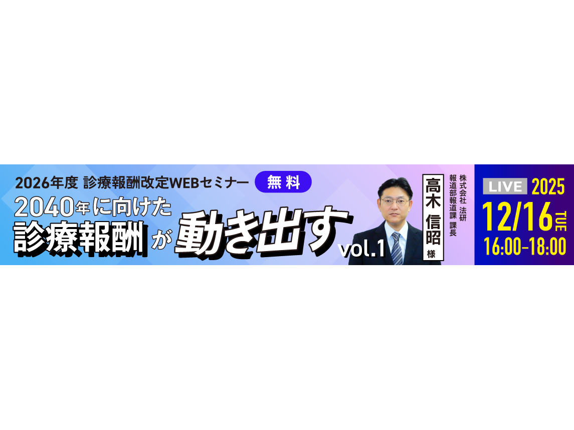 メディカル・データ・ビジョン株式会社