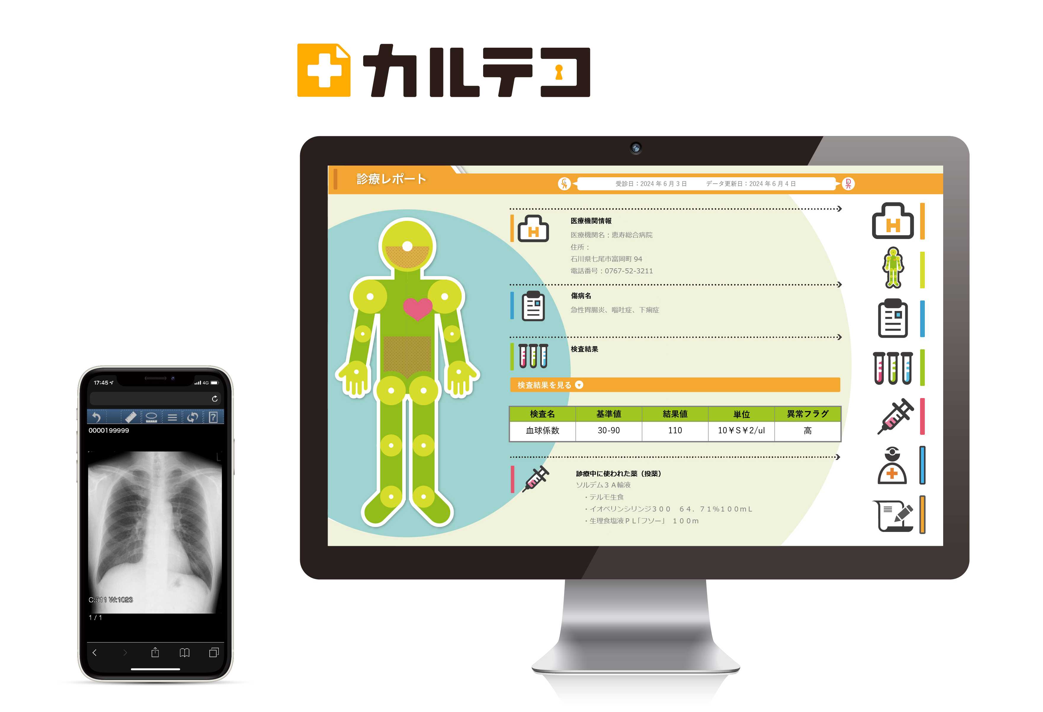 karteco_img_20251225