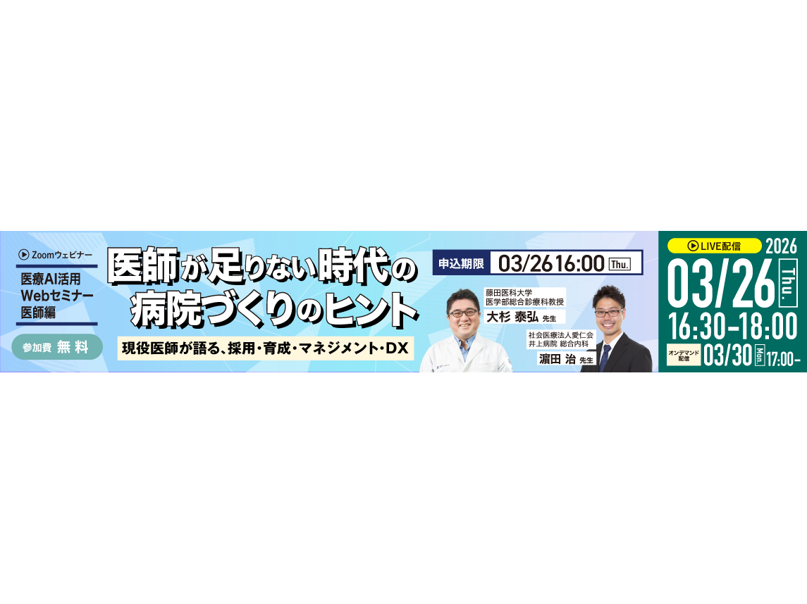 メディカル・データ・ビジョン株式会社