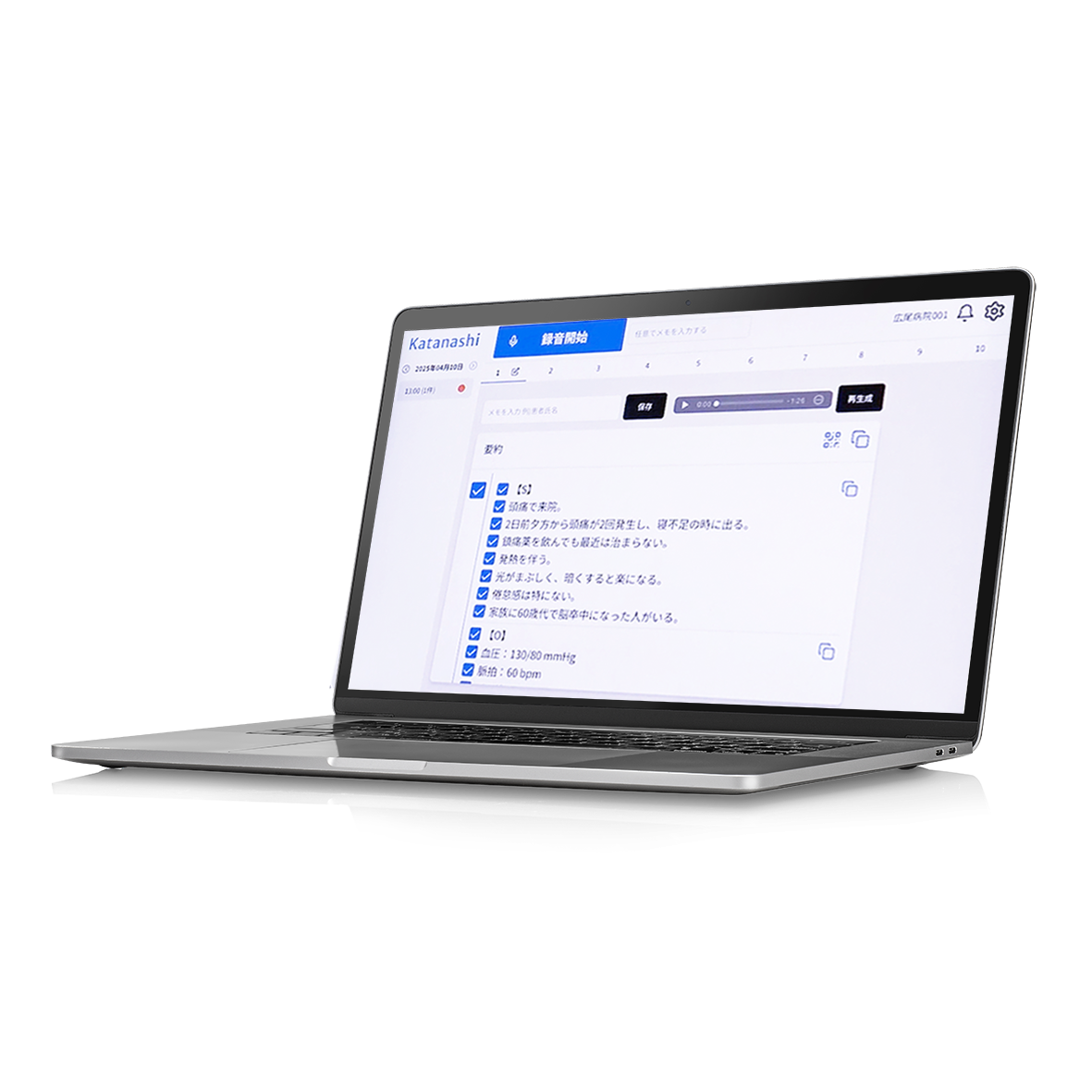メディカル・データ・ビジョン株式会社