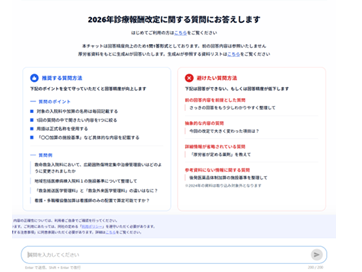 メディカル・データ・ビジョン株式会社