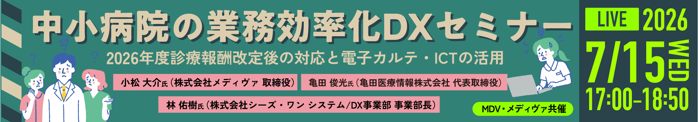 コーポレート_halfバナー@2x