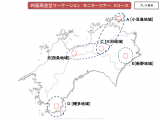 一般社団法人四国ツーリズム創造機構