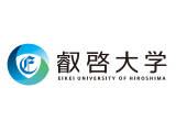 公立大学法人県立広島大学　叡啓大学