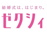 株式会社リクルート