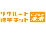 株式会社リクルート