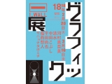 株式会社リクルートホールディングス