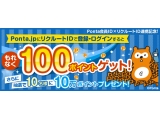 株式会社リクルートホールディングス