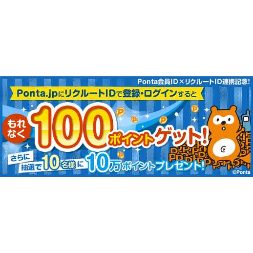 株式会社リクルートホールディングス