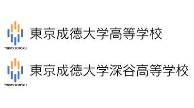 学校法人東京成徳学園