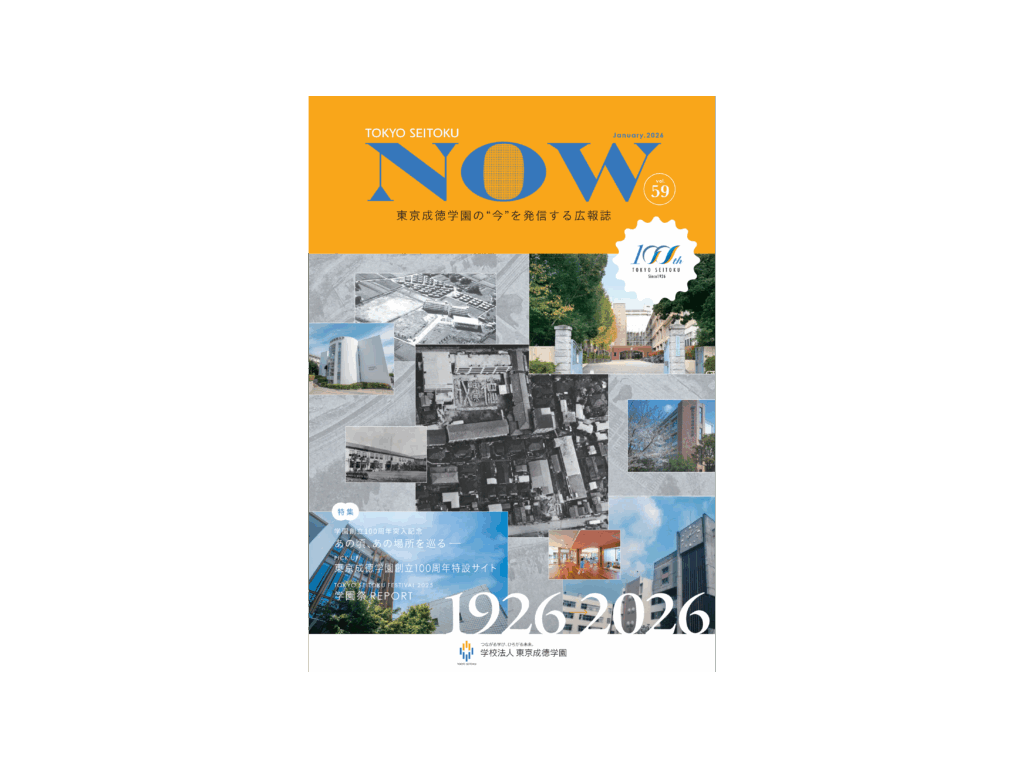 学校法人東京成徳学園