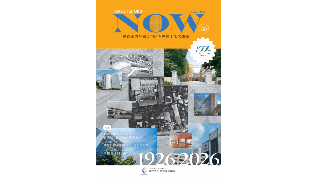 学校法人東京成徳学園