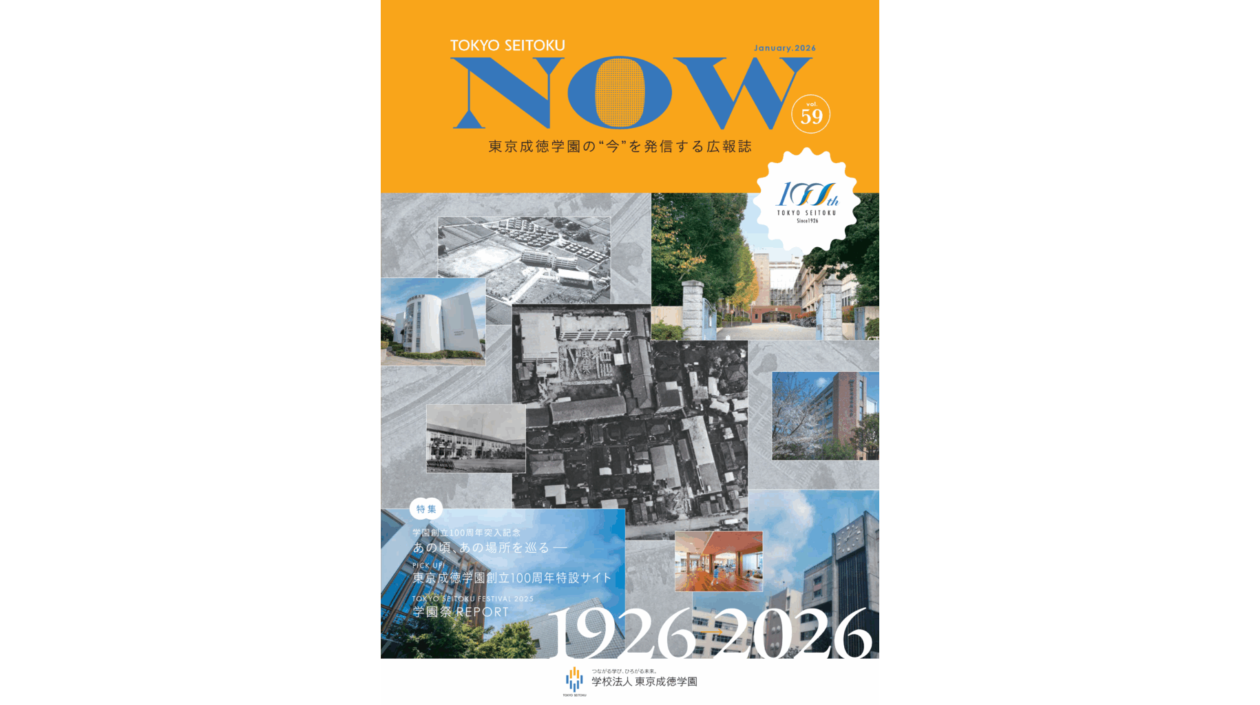 学校法人東京成徳学園