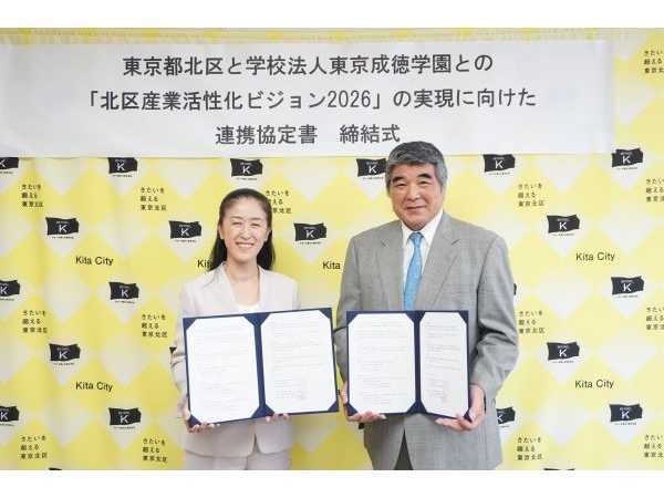 学校法人東京成徳学園