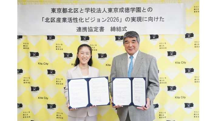 学校法人東京成徳学園