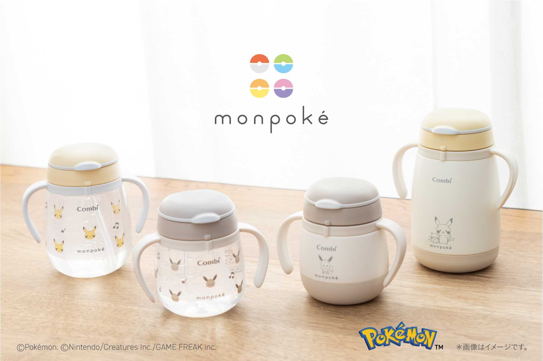 ラクマグ_モンポケ