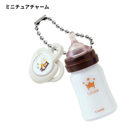 哺乳瓶+おしゃぶりミニチュアチャーム