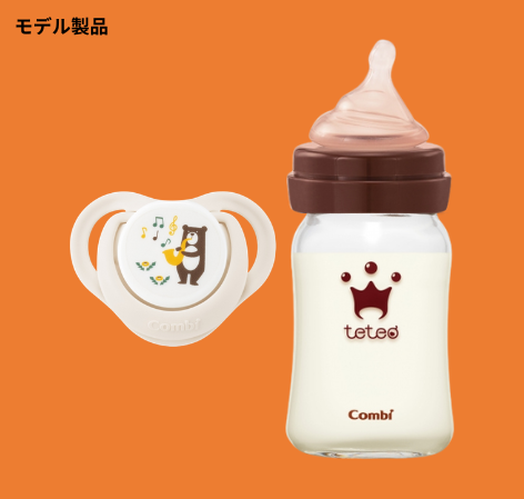 哺乳瓶+おしゃぶり