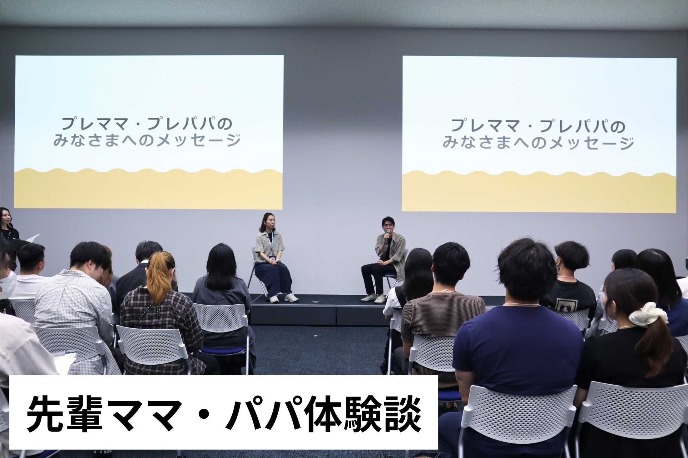 先輩ママ・パパ体験談