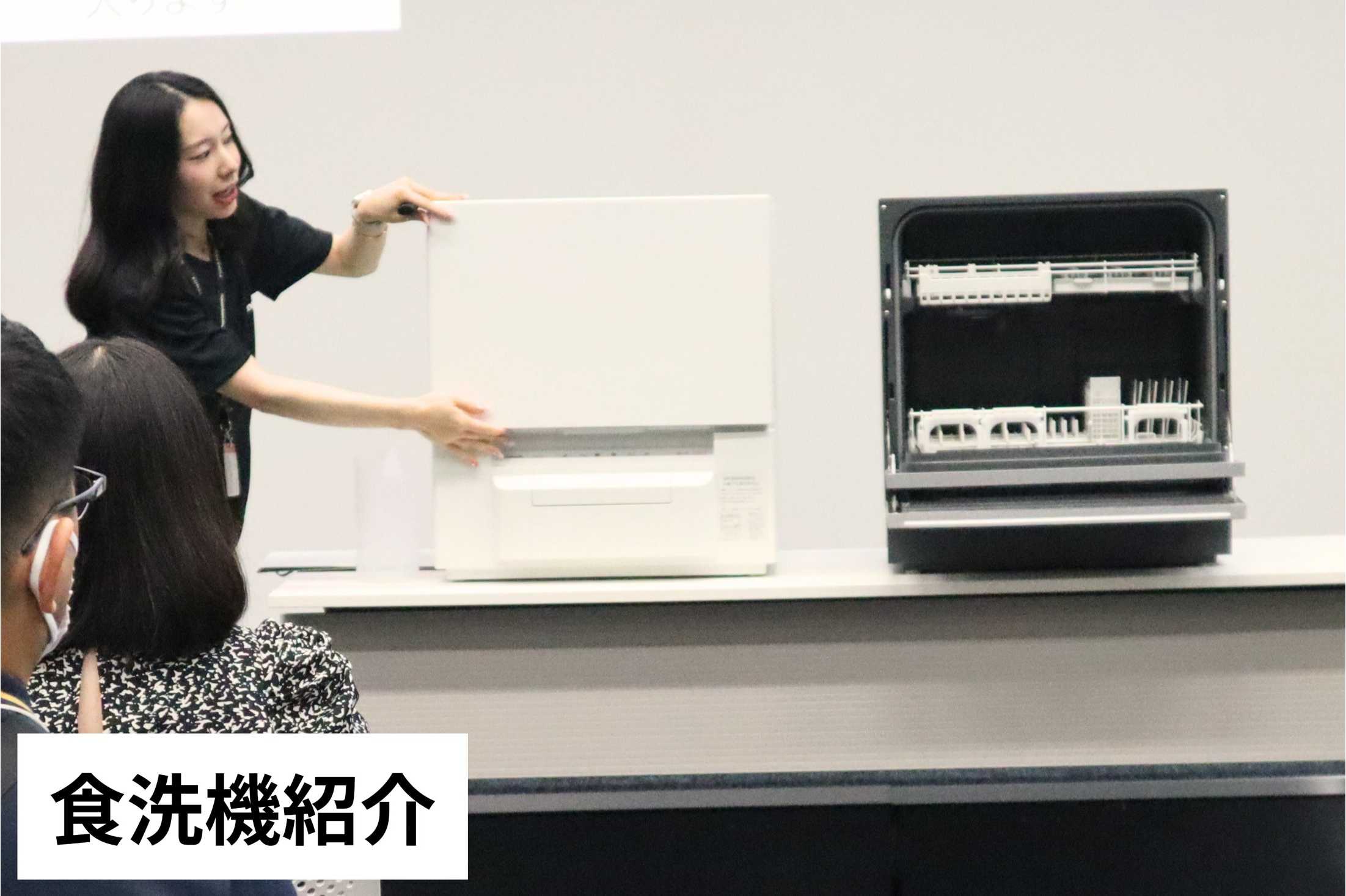 食洗機紹介