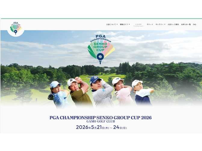 センコーグループホールディングス株式会社