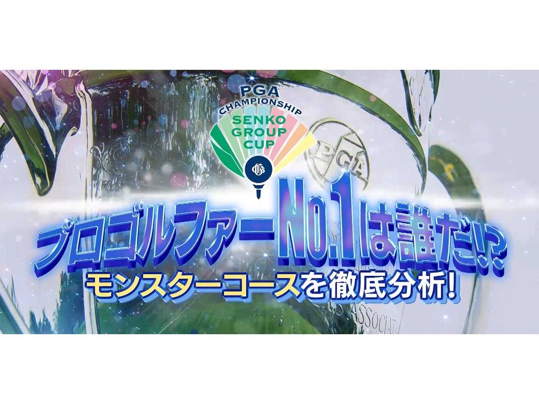 センコーグループホールディングス株式会社
