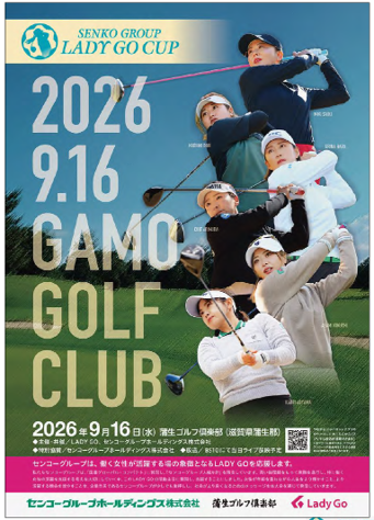 大会ポスター