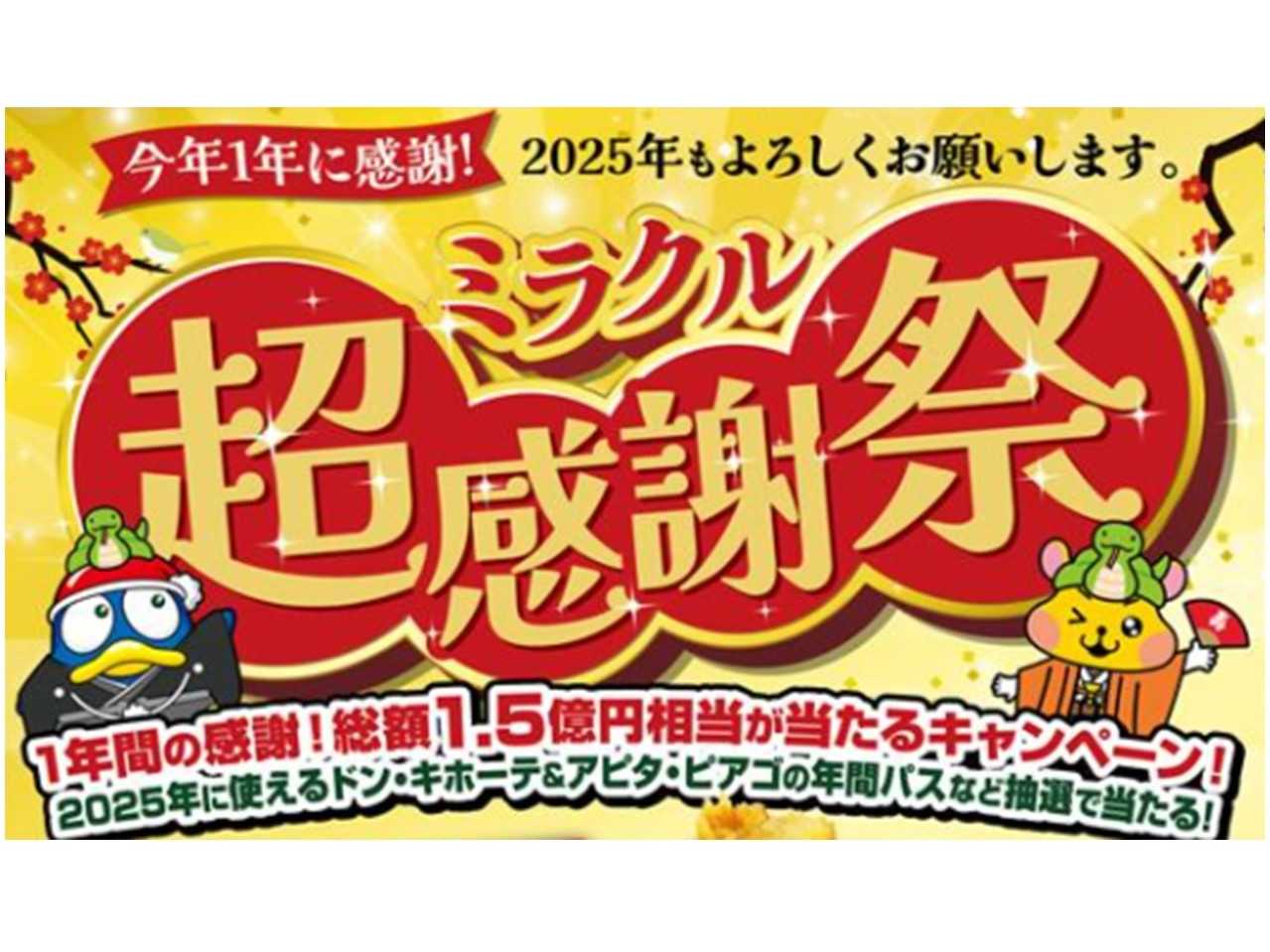 最新リリース | 2024年12月25日 最新リリース（人気のサンデー 他