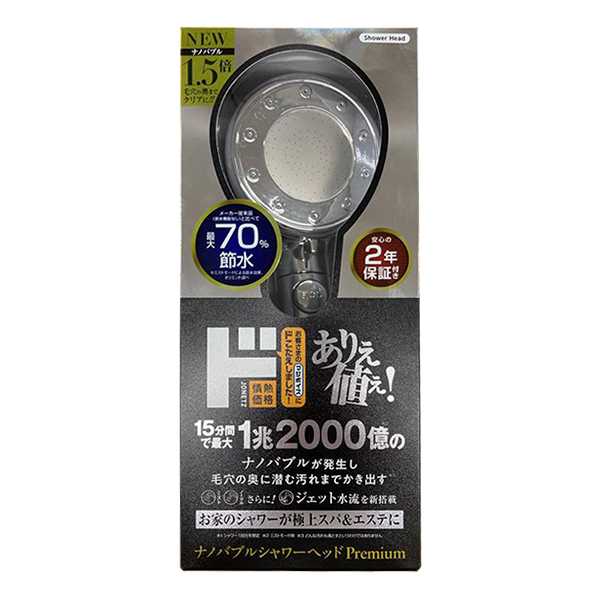 ナノバブルシャワーヘッドプレミアム_1