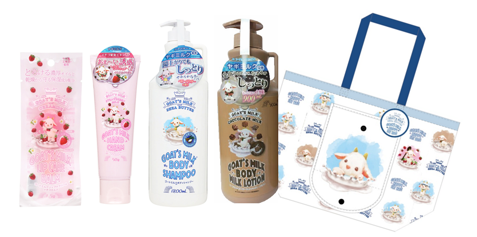 ゴートミルク福袋2026